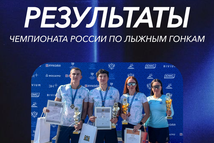 Бронза в зачёте регионов и две медали в эстафете: Ленобласть мощно завершила чемпионат России