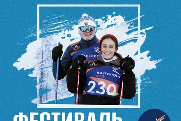 Начните новогодние каникулы спортивно!