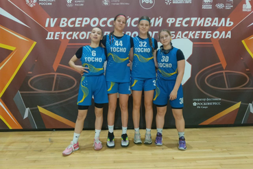 Юные баскетболисты 47 региона на финале Всероссийского фестиваля