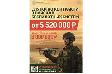 Ленобласть увеличивает выплаты участникам специальной военной операции