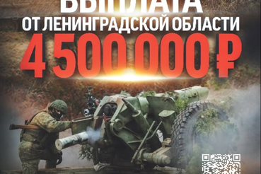 Ленобласть усиливает меры поддержки бойцов СВО