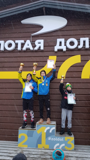 Областные спортивные соревнования «Юный горнолыжник»