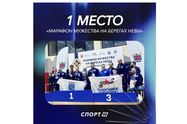 Ленинградская область — лучшая на «Марафоне мужества»