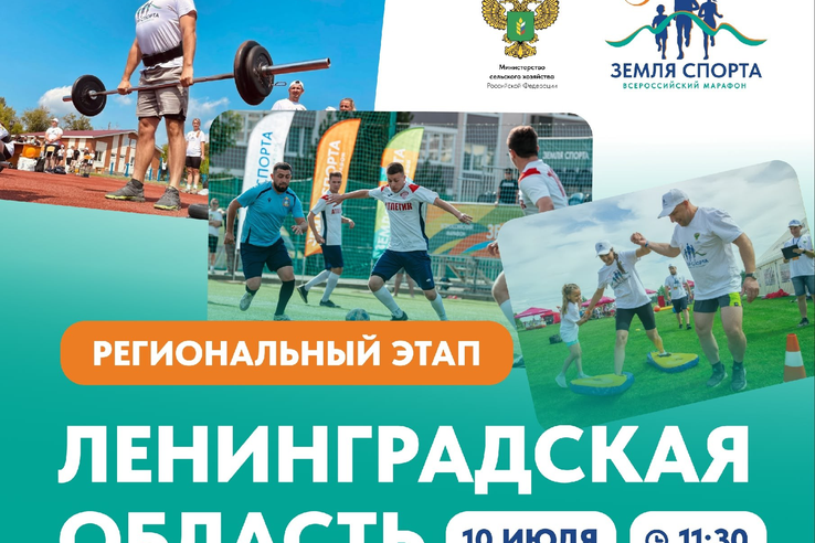 Уже завтра встречаемся на «Земле спорта»!
