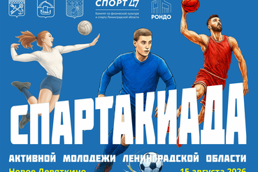 Выходные – для активного отдыха!