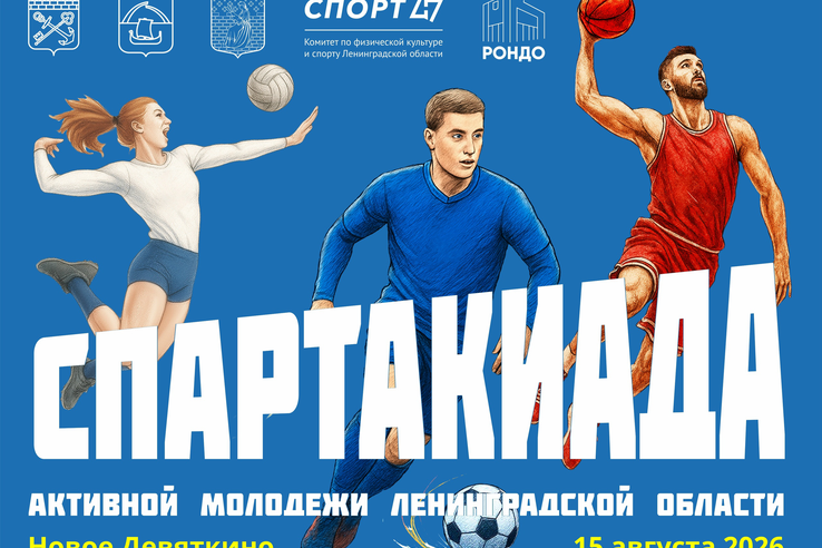 Выходные – для активного отдыха!