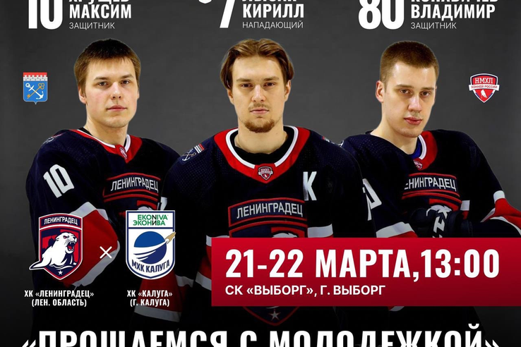 Последние игры в сезоне!