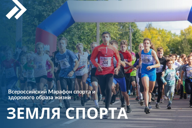 Ленинградская область присоединится к «Земле спорта»