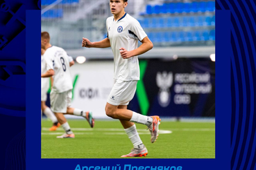 Арсений Пресняков из «Ленинградца» вызван в сборную России U-15