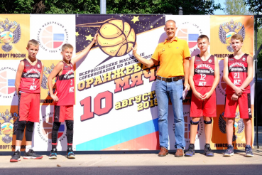 Всероссийские массовые соревнования по баскетболу «Оранжевый мяч»