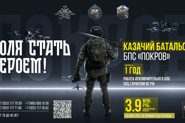 Воля стать героем!