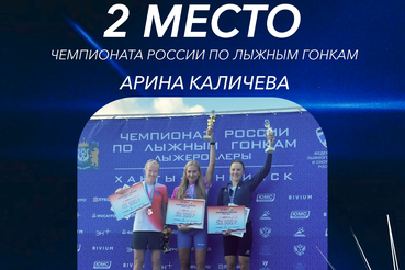 Ленобласть в призёрах на Чемпионате России по лыжным гонкам