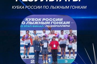 Золото у Ленинградской области в финале Кубка России