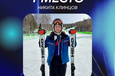 Новый день — новые победы!