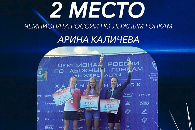 Ленобласть в призёрах на Чемпионате России по лыжным гонкам