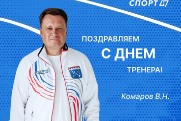 Дорогие тренеры!