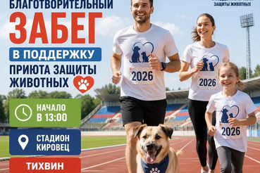 Бег ради жизни
