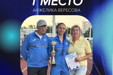 Спортсмены Ленинградской области блестяще выступили на XIII летней Спартакиаде учащихся России!