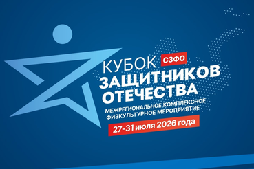 В конце июля Ленобласть станет центром силы, спорта и инклюзивной моды