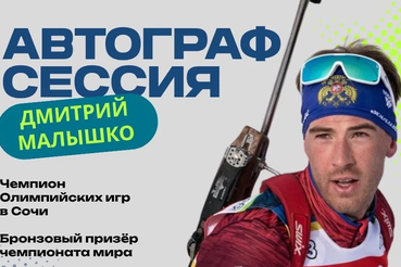 Легенды спорта на «Кроссе нации»!