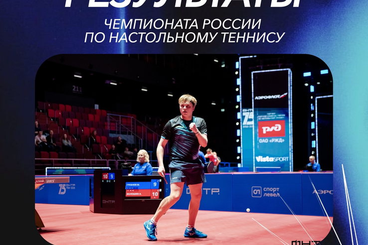 Поздравляем Максима Гребнева