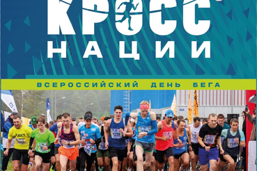 Готовим кроссовки к осени: Ленобласть ждет «Кросс нации»-2026!