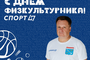 С праздником!