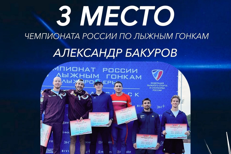 Ленобласть усиливает позиции на Чемпионате России