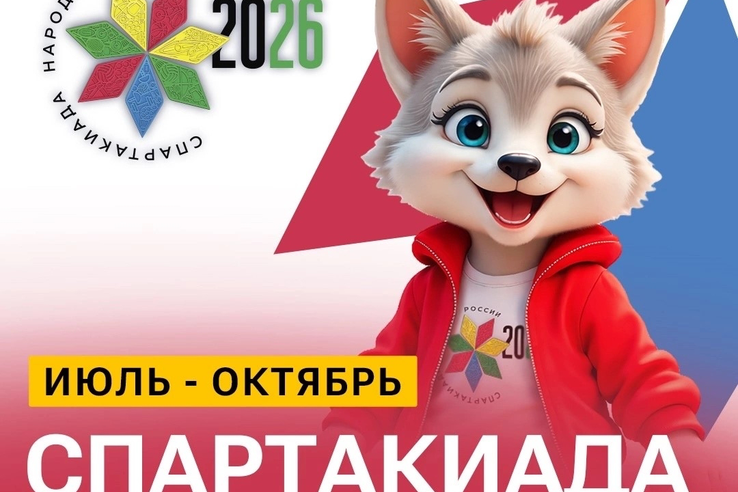 ️9 тысяч атлетов примут участие в Спартакиаде народов России!