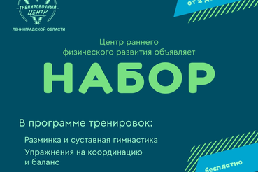 А ваш ребенок готов стать чемпионом?