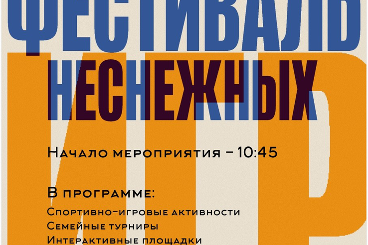 День рождения — у школы по горнолыжному спорту и фристайлу, а праздник — у вас!