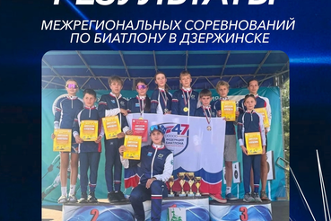 Победы наших биатлонистов