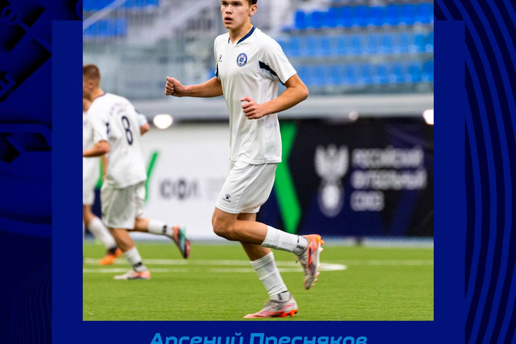 Арсений Пресняков из «Ленинградца» вызван в сборную России U-15