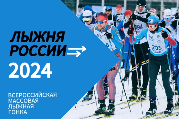 На Госуслугах открылась регистрация на «Лыжню России»