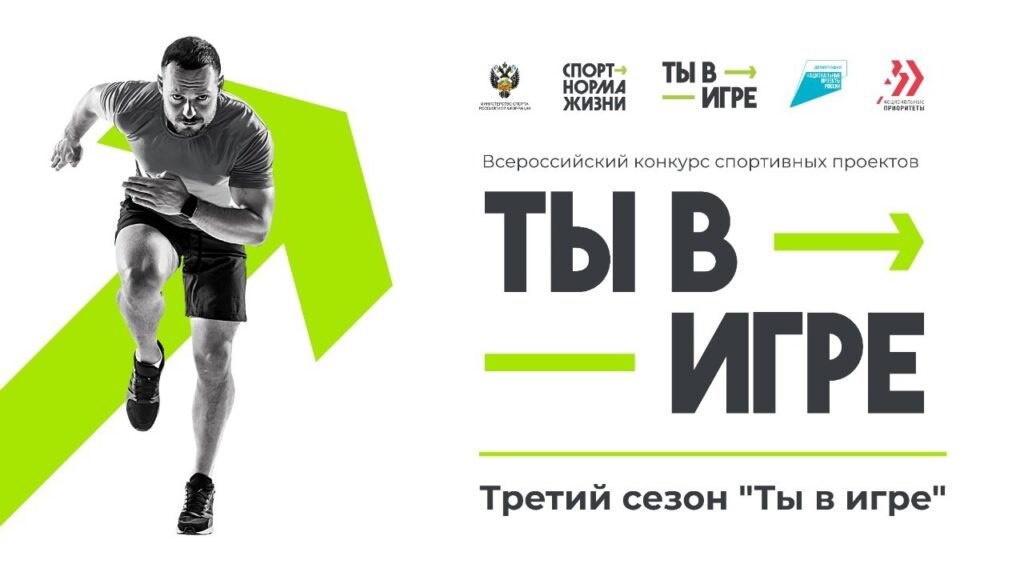 Индивидуальный проект спорт и человек Спортивный проект из Ленобласти - в шорт-листе всероссийского конкурса